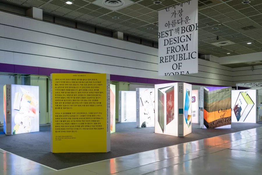 2022 Best Book Design from Republic of Korea
