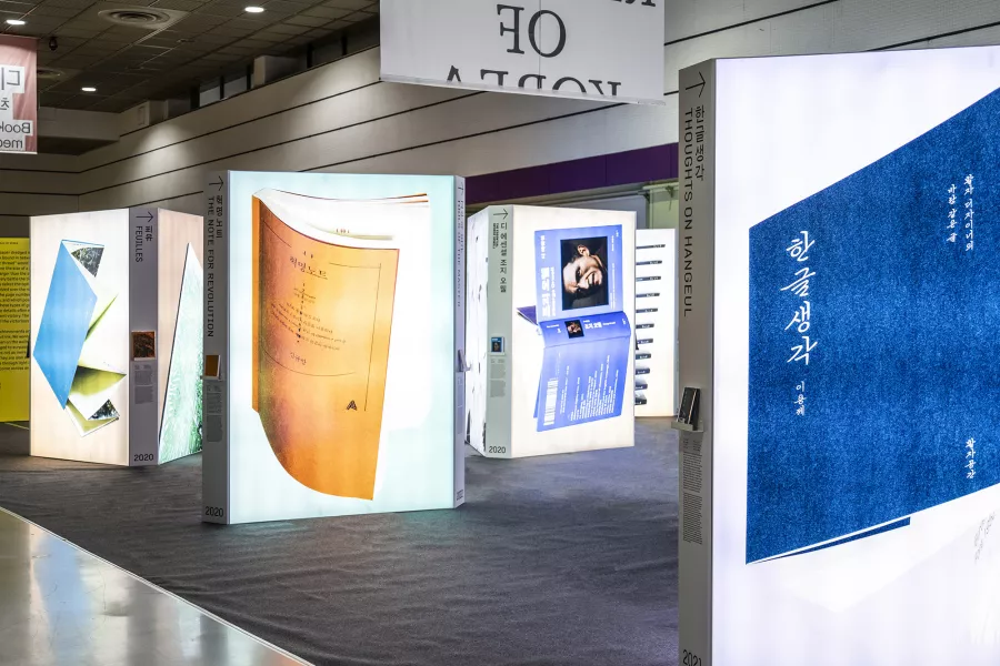 2022 Best Book Design from Republic of Korea