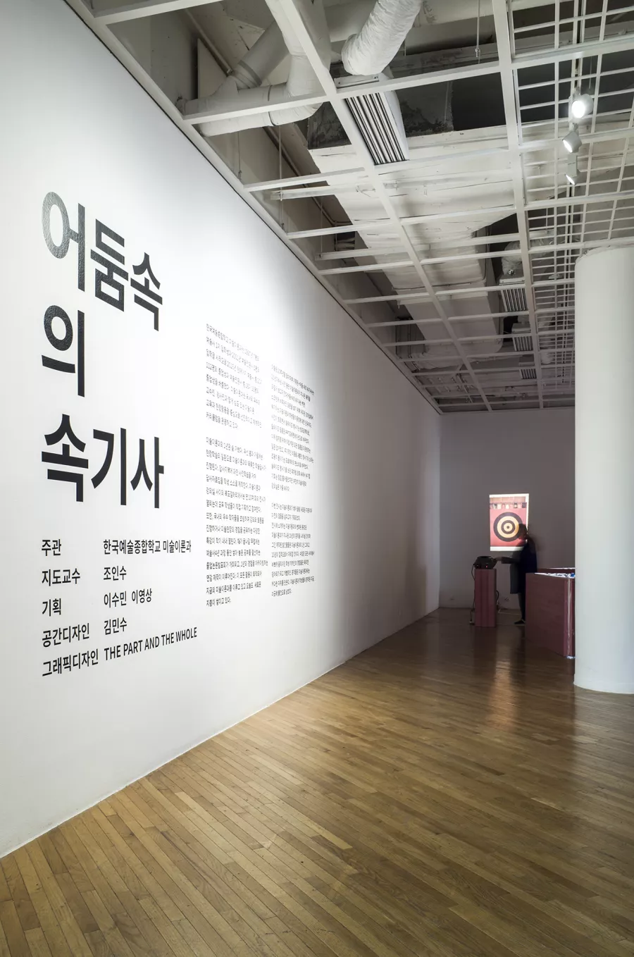 20th anniversary of the department of art KNUA