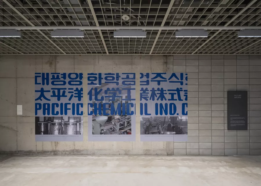 AMOREPACIFIC Story Garden