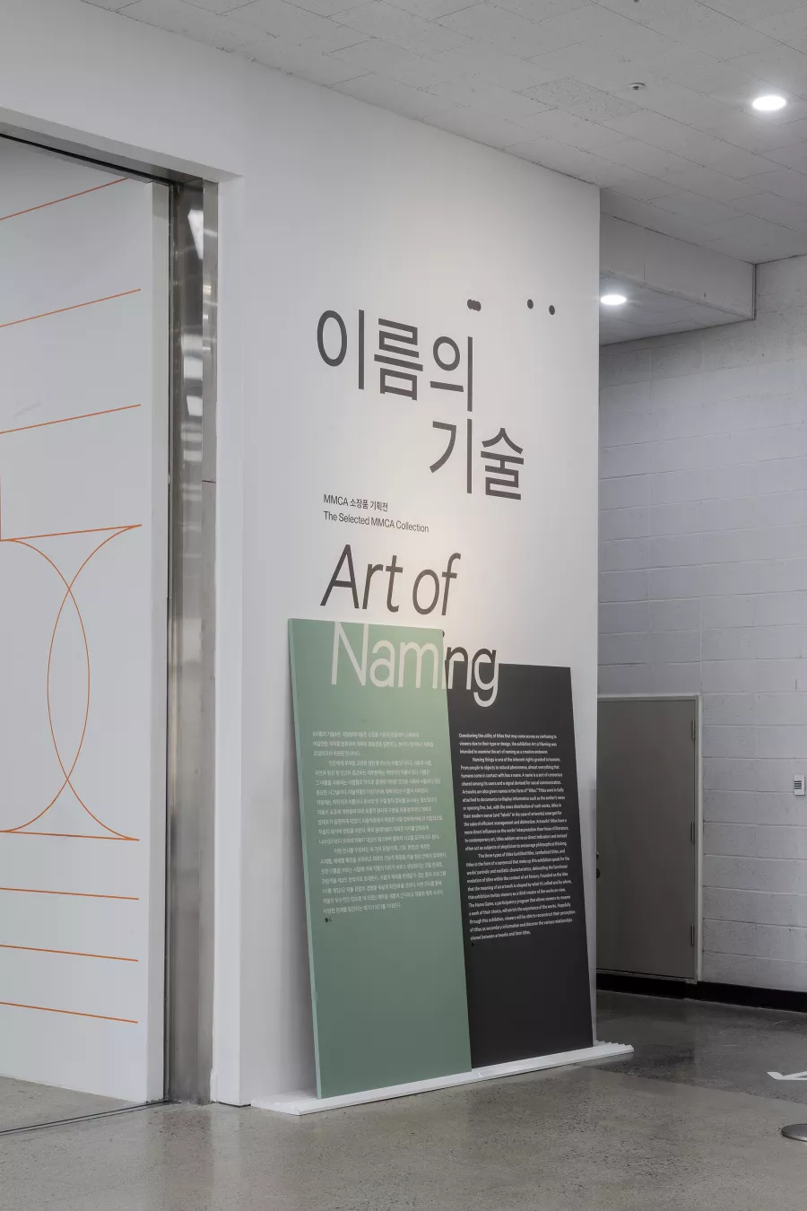 Art of naming - 이름의 기술
