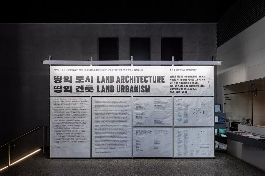 THE 4th SEOUL BIENNALE OF ARCHITECTURE AND URBANISM 2023